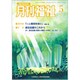 月刊 福祉 2020年 05月号 [雑誌]