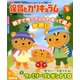 月刊 保育とカリキュラム 2020年 05月号 [雑誌]