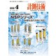 計測技術 2020年 04月号 [雑誌]