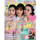 SEVENTEEN (セブンティーン) 2020年 05月号 [雑誌]