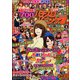 漫画パチスロパニック7 (セブン) 2020年 05月号 [雑誌]