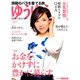 ゆうゆう 2020年 05月号 [雑誌]