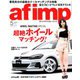 af imp. (オートファンションインポート) 2020年 05月号 [雑誌]