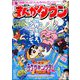 月刊 まんがタウン 2020年 05月号 [雑誌]