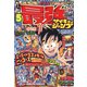 最強ジャンプ 2020年 5/5号 [雑誌]