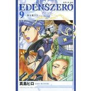 EDENS　ZERO（9）(講談社コミックス) [コミック]
