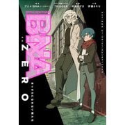 BNA ZERO―まっさらになれない獣たち(ダッシュエックス文庫) [文庫]