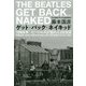 ゲット・バック・ネイキッド―1969年、ビートルズが揺れた22日間 [単行本]