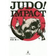 JUDO!Impact [単行本]