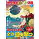 地方騎士ハンスの受難７(アルファポリスＣＯＭＩＣＳ) [コミック]