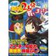 神様に加護2人分貰いました1(アルファポリスＣＯＭＩＣＳ) [コミック]