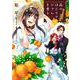 森のほとりでジャムを煮る ２ ～異世界ではじめる田舎暮らし～<2>(フロース　コミック) [コミック]