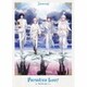 うたの☆プリンスさまっ♪HE★VENSドラマCD 下巻 「Paradise Lost～Beside you～」