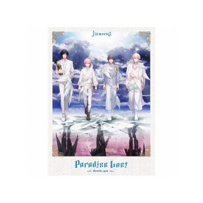 うたの プリンスさまっ He Vensドラマcd 下巻 Paradise Lost Beside You