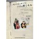 ページをめくるとジャズが聞こえる―村井康司"ジャズと文学"の評論集 The Jazz You Read [単行本]