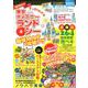 すっきりわかる　東京ディズニーランド＆シー　最強ＭＡＰ＆攻略ワザ　2020年版 [ムックその他]