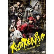 大江戸スチームパンク DVD-BOX