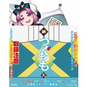 継つぐもも VOL.2
