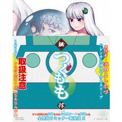 継つぐもも VOL.4 [Blu-ray Disc]
