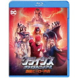 クライシス・オン・インフィニット・アース 最強ヒーロー外伝 [Blu-ray Disc]