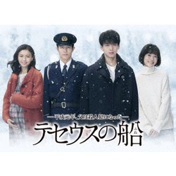 ヨドバシ.com - テセウスの船 DVD-BOX [DVD] 通販【全品無料配達】