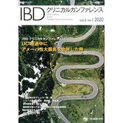 IBDクリニカルカンファレンス vol.2no.1(2020 [単行本]