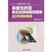 ヨドバシ Com 銀行研修社 通販 全品無料配達