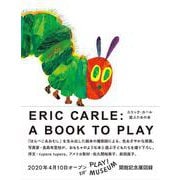 エリック・カール遊ぶための本―ERIC CARLE:A BOOK TO PLAY [単行本]