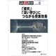 月刊 高校教育 2020年 05月号 [雑誌]