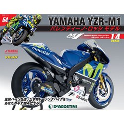 ヨドバシ.com - ヤマハYZR-M1 バレンティーノ・ロッシモデル 2020年 4/14号 (54) [雑誌] 通販【全品無料配達】