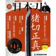 週刊 日本刀 2020年 4/14号 (44) [雑誌]