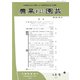 農業および園芸 2020年 04月号 [雑誌]