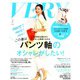 VERY (ヴェリィ) 2020年 05月号 [雑誌]