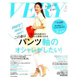 バッグinサイズVERY 2020年 05月号 [雑誌]