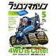 RC magazine (ラジコンマガジン) 2020年 05月号 [雑誌]