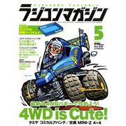 RC magazine (ラジコンマガジン) 2020年 05月号 [雑誌]