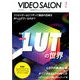 ビデオ SALON (サロン) 2020年 05月号 [雑誌]