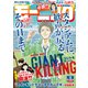 週刊 モーニング 2020年 4/16号 [雑誌]