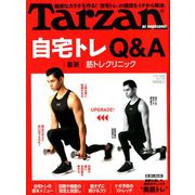 Tarzan (ターザン) 2020年 4/23号 [雑誌]