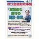 週刊金融財政事情 2020年 4/13号 [雑誌]