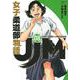 JJM　女子柔道部物語（8）(イブニングKC) [コミック]