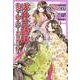 学習まんが 日本の伝記 SENGOKU 浅井三姉妹 ( 茶々 ・ 初 ・ 江 )― 戦国の姫たち 2 ―(学習まんが 日本の伝記 SENGOKUシリーズ) [全集叢書]