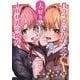 君のことが大大大大大好きな100人の彼女 1(ヤングジャンプコミックス) [コミック]