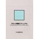 ブロック塀施工マニュアル [単行本]
