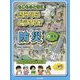 もしものときにきみならどうする?防災〈3〉まち [全集叢書]