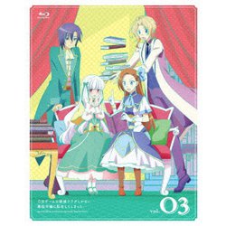乙女ゲームの破滅フラグしかない悪役令嬢に転生してしまった… vol.03 [Blu-ray Disc]