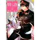 戦×恋（ヴァルラヴ） （10） （ガンガンコミックス） [コミック]