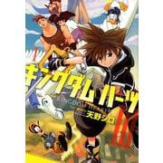 キングダムハーツIII （1） （ガンガンコミックスONLINE） [コミック]