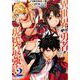 異世界帰りの勇者が現代最強！ （2） （ガンガンコミックスUP！） [コミック]