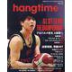 hangtime（ハングタイム） vol.15 （GEIBUN MOOKS） [ムックその他]